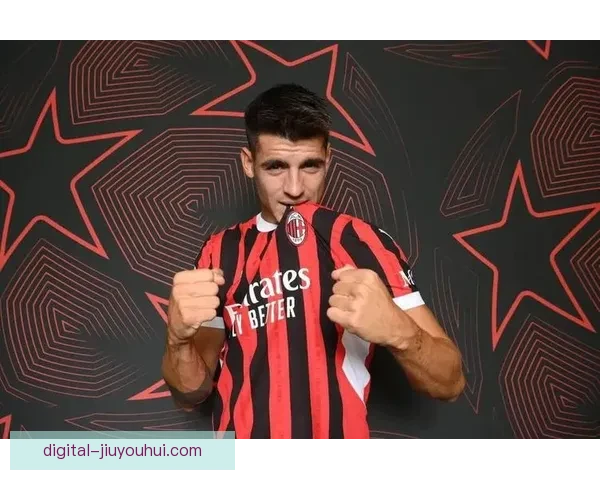 莫拉塔告别马竞正式加盟意甲豪门AC米兰开启新征程